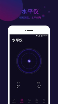 标准指南针截图2