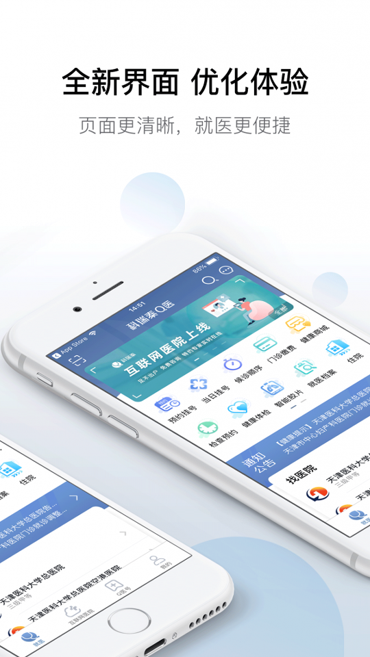 科瑞泰q医截图