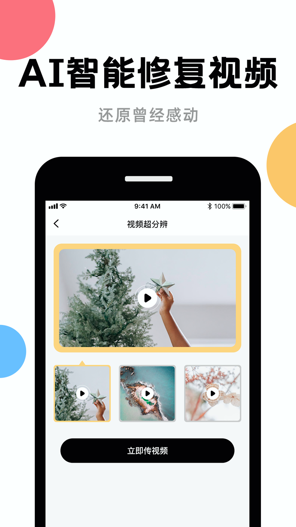 ai修复截图1