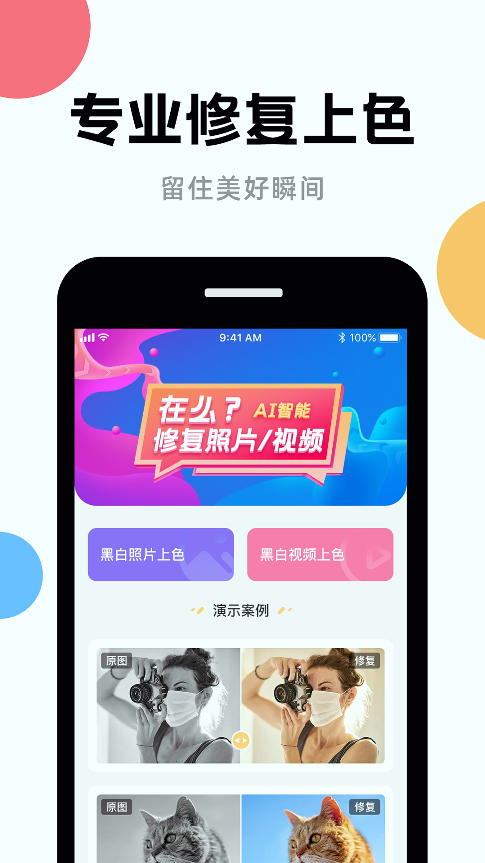 ai修复截图3