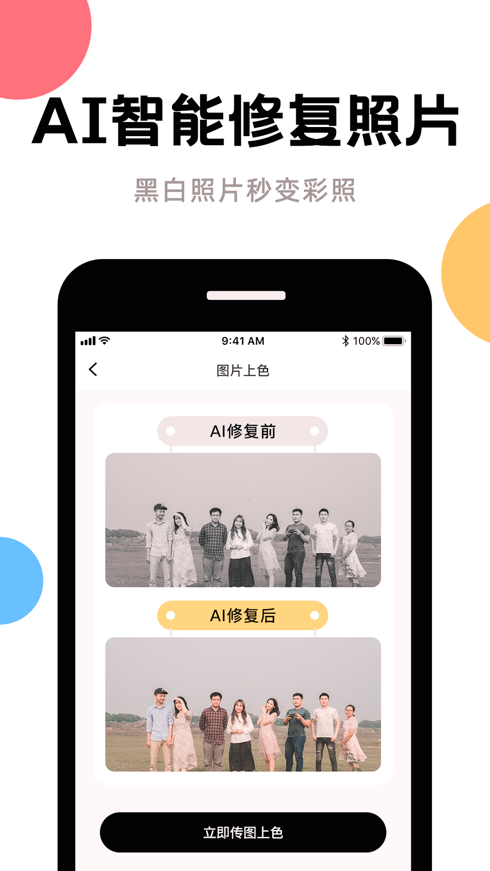 ai修复