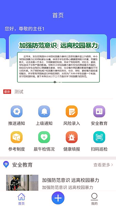 双重预防截图1