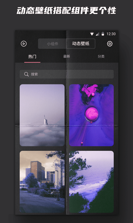 时钟小组件截图1