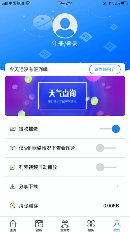 看潮州下载_看潮州官方版下载-2