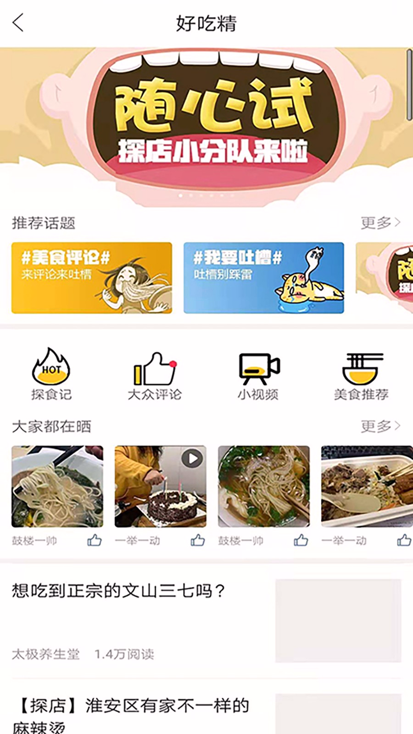 淮安人网截图1
