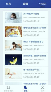 听话的床截图1