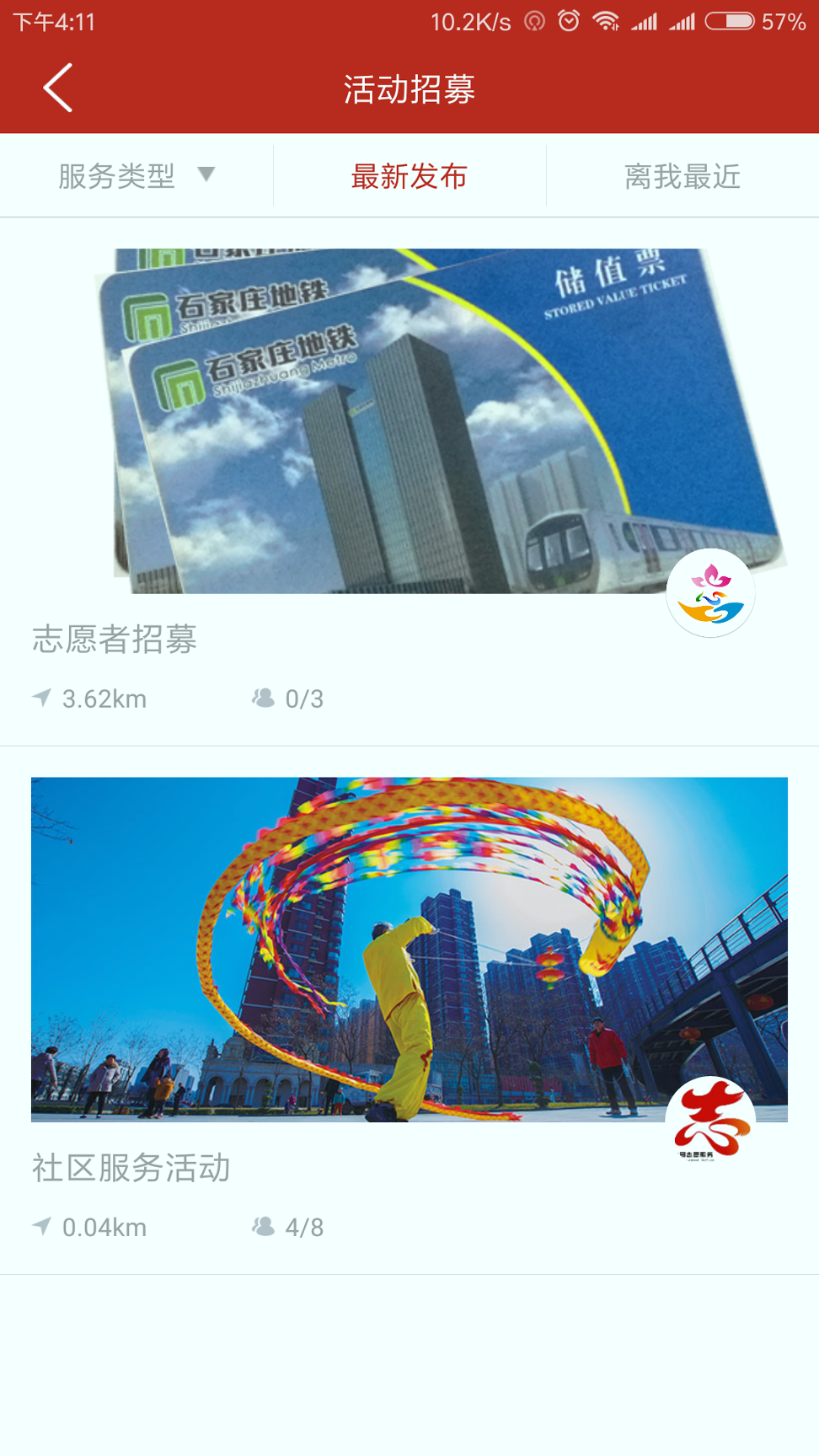 志愿桥西截图2