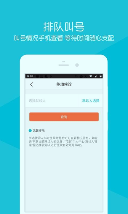 浙江省中医院截图2