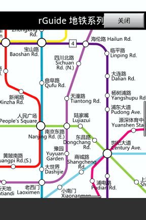 上海地铁截图3