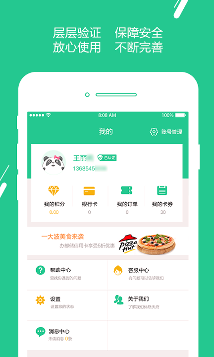 优友宝截图3