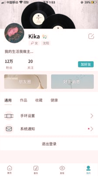 麦节截图3