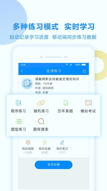 考试宝截图3