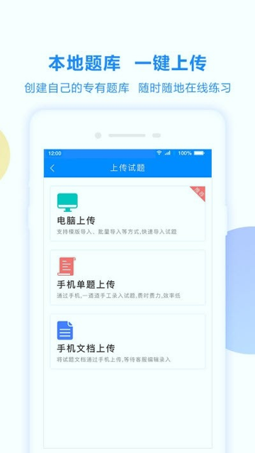 考试宝截图1