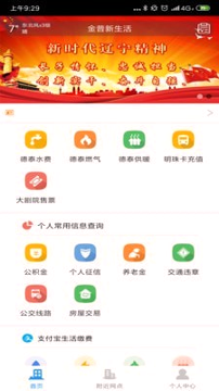 德泰服务截图1