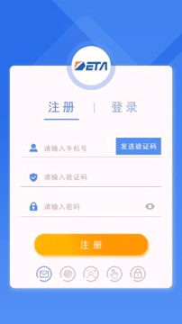 德泰服务截图3