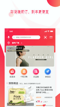 预多宝截图1
