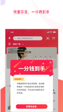 预多宝截图2