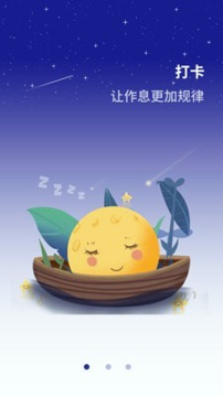 听话的床截图2