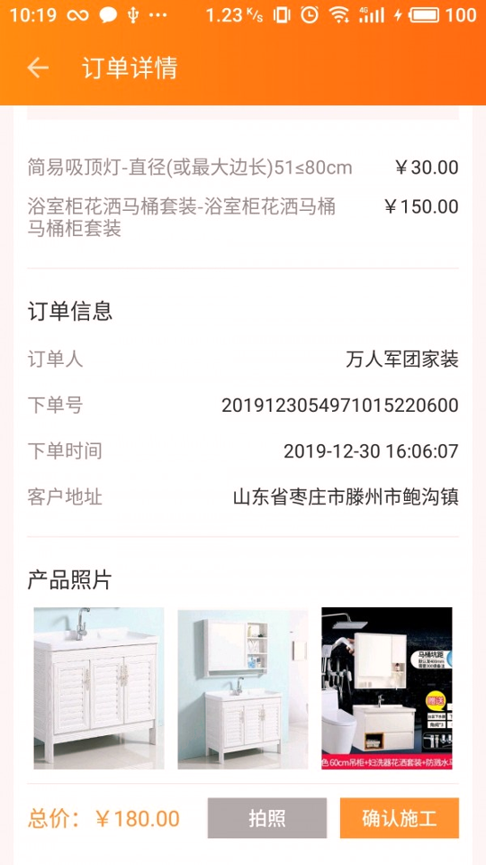 万人家装截图2