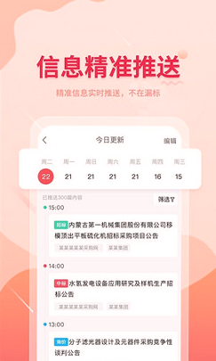 晓息网络截图2