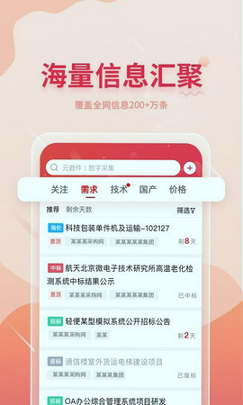 晓息网络截图1