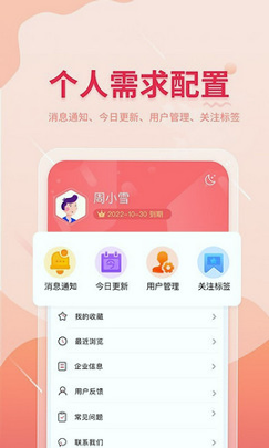 晓息网络截图4