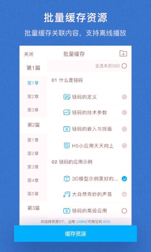 泛媒关联截图4