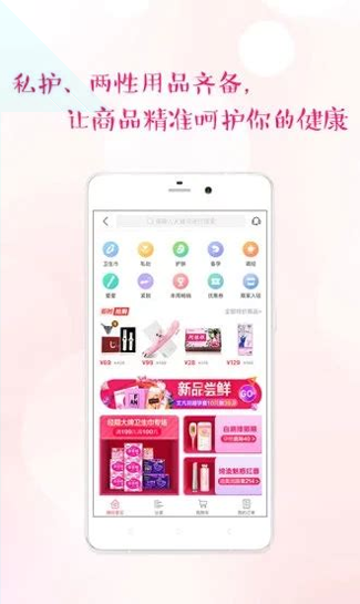 月经期安全期助手截图2