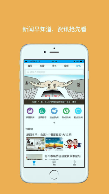 数字书屋截图3