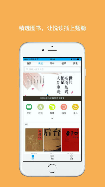 数字书屋截图4