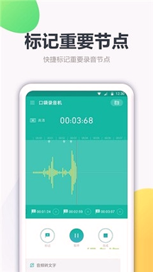 录音管家截图2