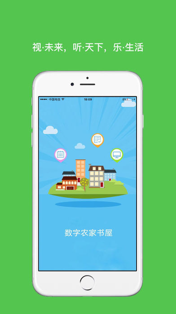 数字书屋截图1