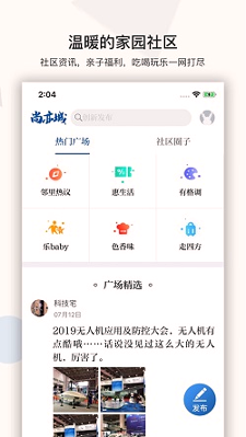 尚亦城截图