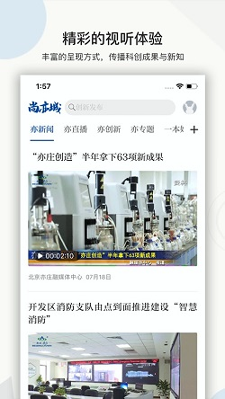 尚亦城截图