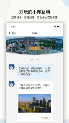 尚亦城截图
