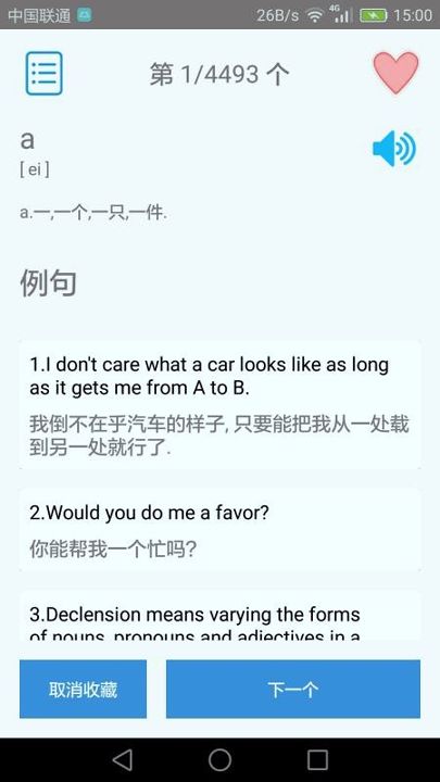 大学英语四级截图2