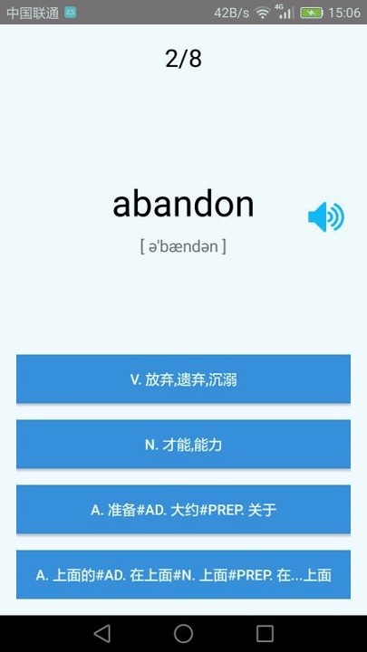 大学英语四级截图4