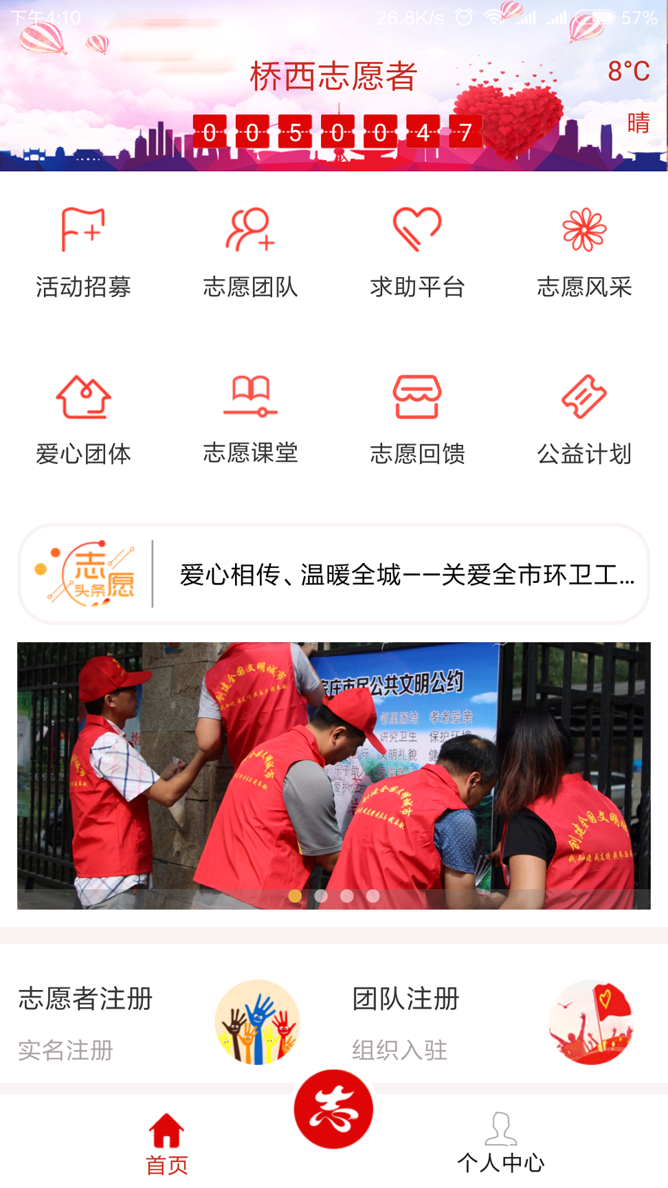 志愿桥西截图1