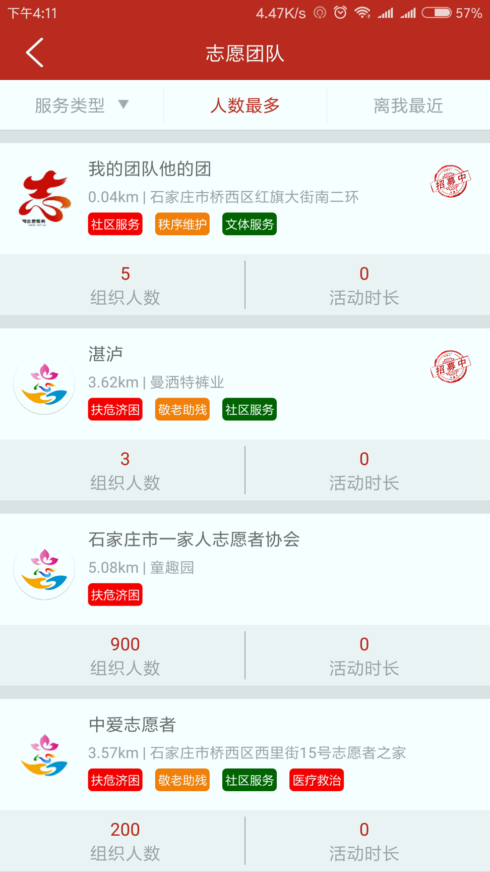 志愿桥西截图4