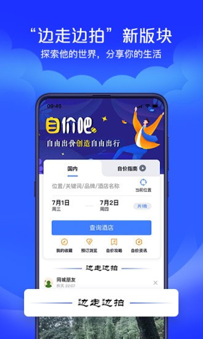 自价吧截图2