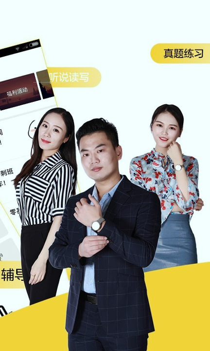 英语四级君截图2