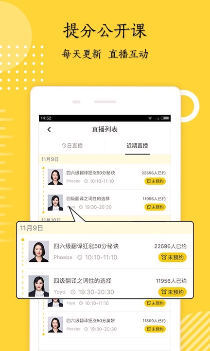 英语四级君截图4
