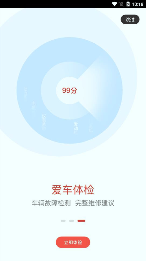 力帆摩托截图4