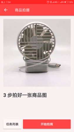 速卖通卖家截图3