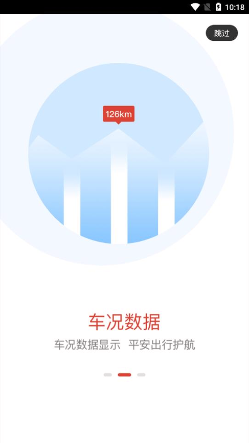 力帆摩托截图3