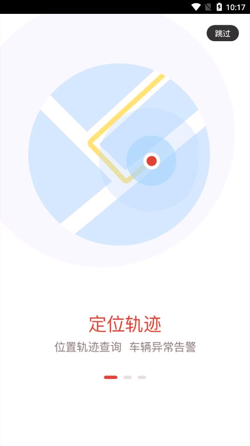 力帆摩托截图2