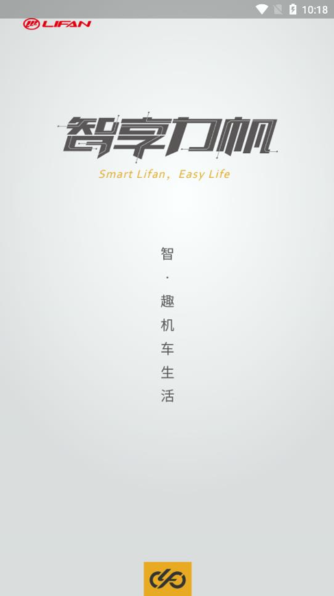 力帆摩托截图1