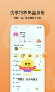 bb语音截图1