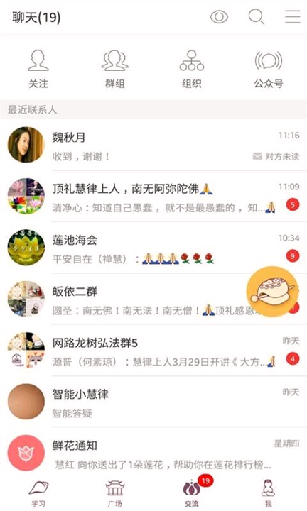 网路龙树截图2