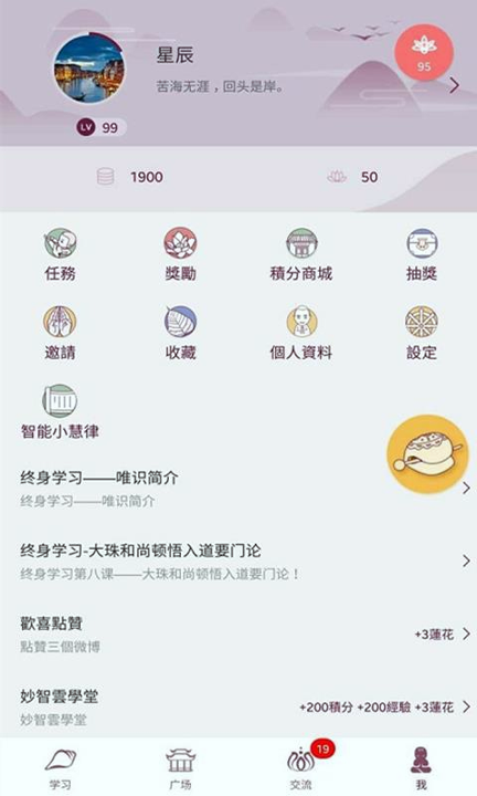 网路龙树截图1